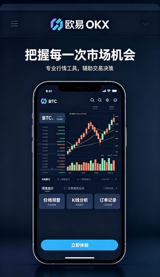 欧交易所APP官方网站交易体验展示